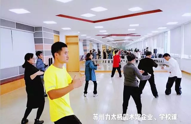 學員跟著老師練習太極